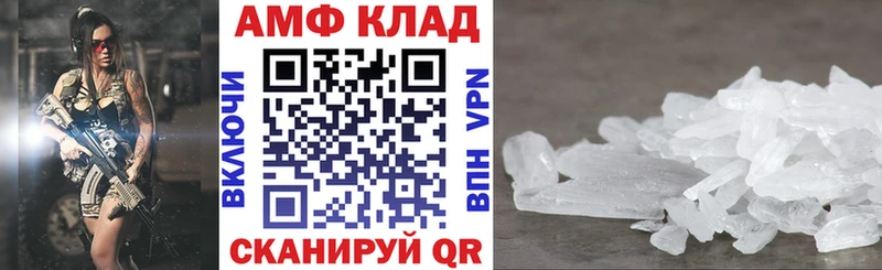 АМФ 98%  Купить закладки  Горячий Ключ 
