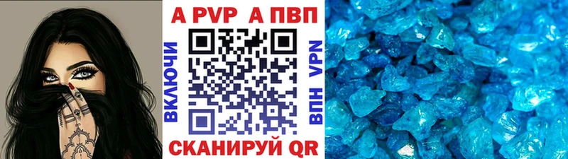 Купить  Горячий Ключ  A PVP Crystall 