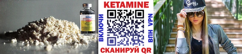 Купить  Горячий Ключ  Кетамин ketamine 