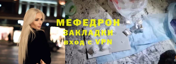 мяу мяу кристалл Касимов