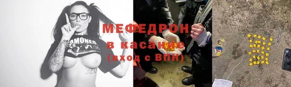 мяу мяу кристалл Касимов