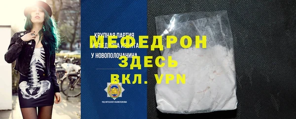 мяу мяу кристалл Касимов