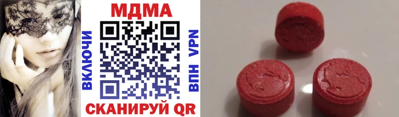 MDMA Molly  Купить закладки  Горячий Ключ 